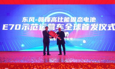 贛鋒鋰電池板塊獲新突破：年產(chǎn)10GWh電池項目投產(chǎn)、固態(tài)電池電動車全球首 發(fā)