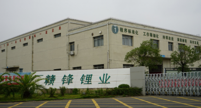 走進(jìn)贛鋒：宜春、奉新金屬鋰生產(chǎn)基地